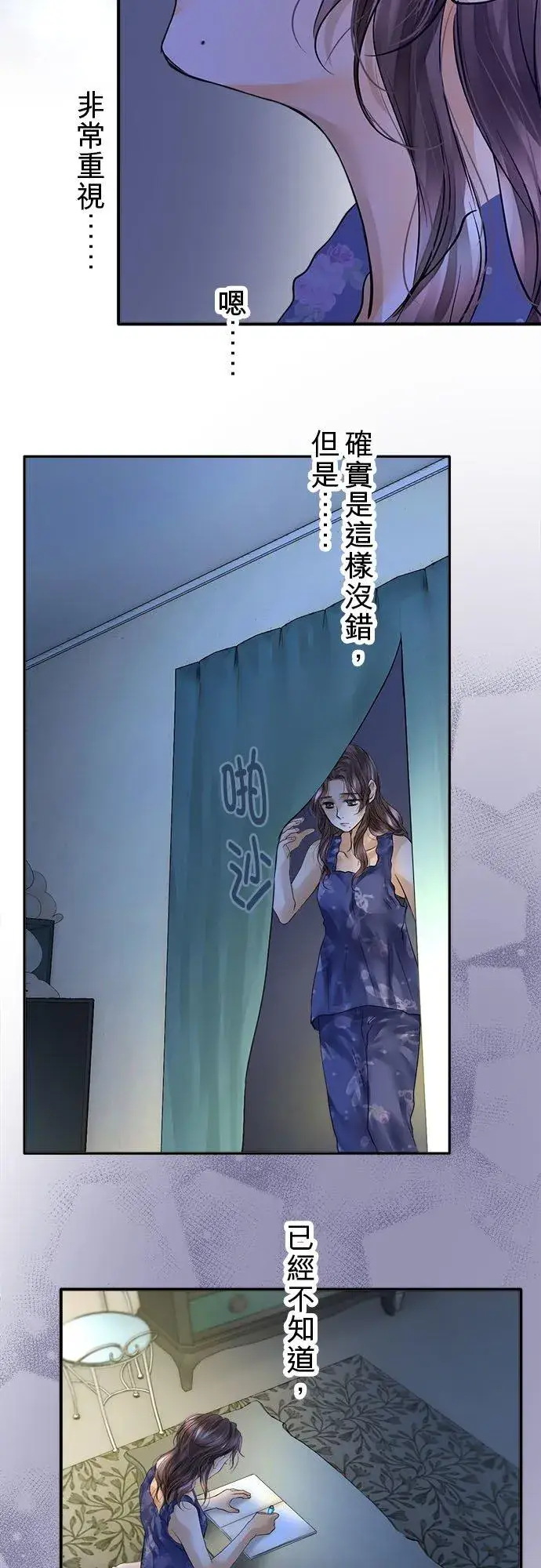 漫画《梗在喉间的话语》第55话第26张图