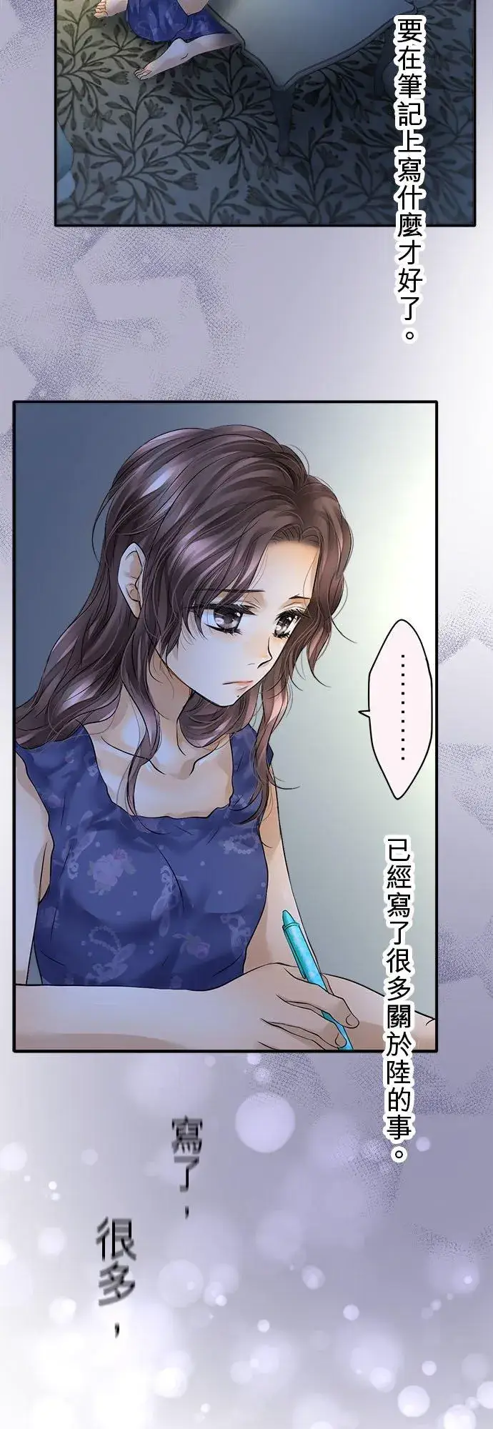 漫画《梗在喉间的话语》第55话第27张图