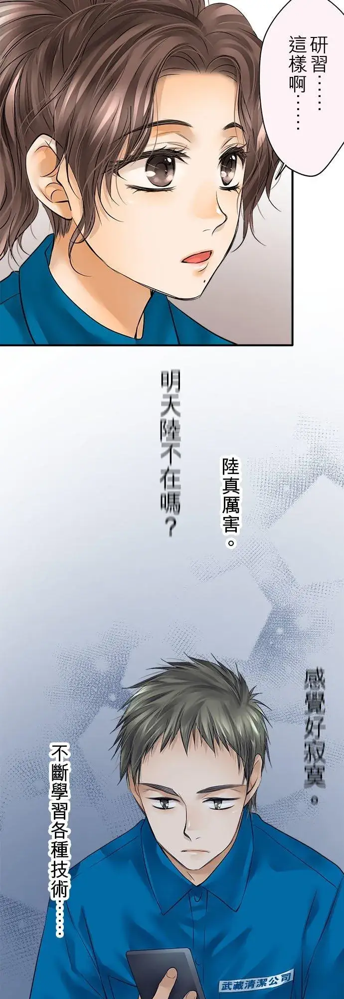 漫画《梗在喉间的话语》第55话第3张图