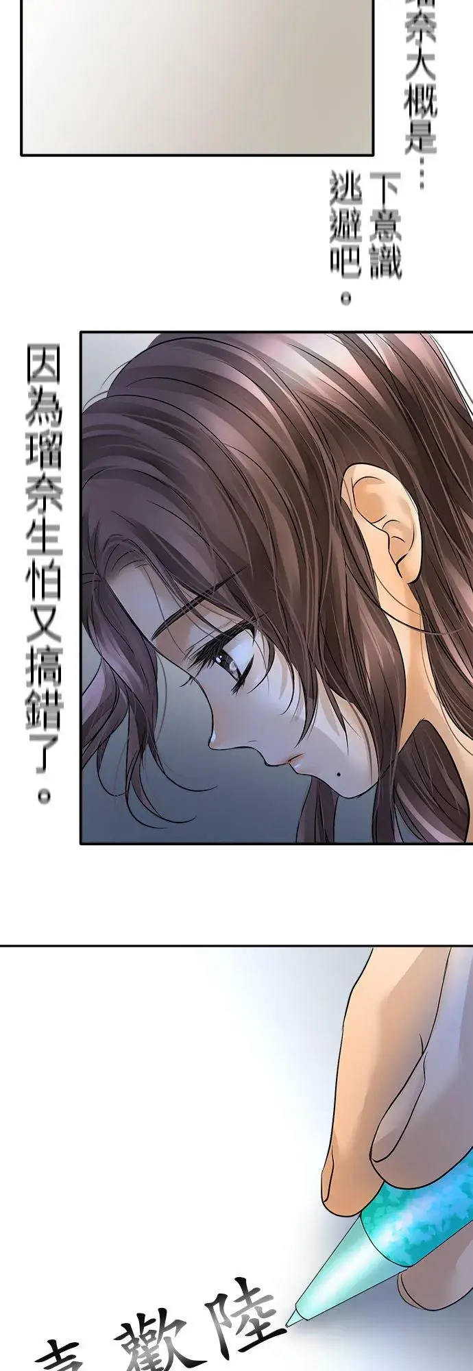 漫画《梗在喉间的话语》第55话第30张图