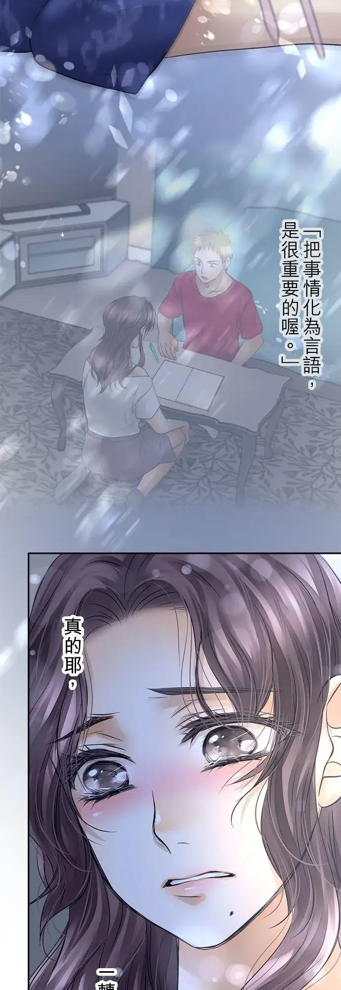 漫画《梗在喉间的话语》第55话第32张图