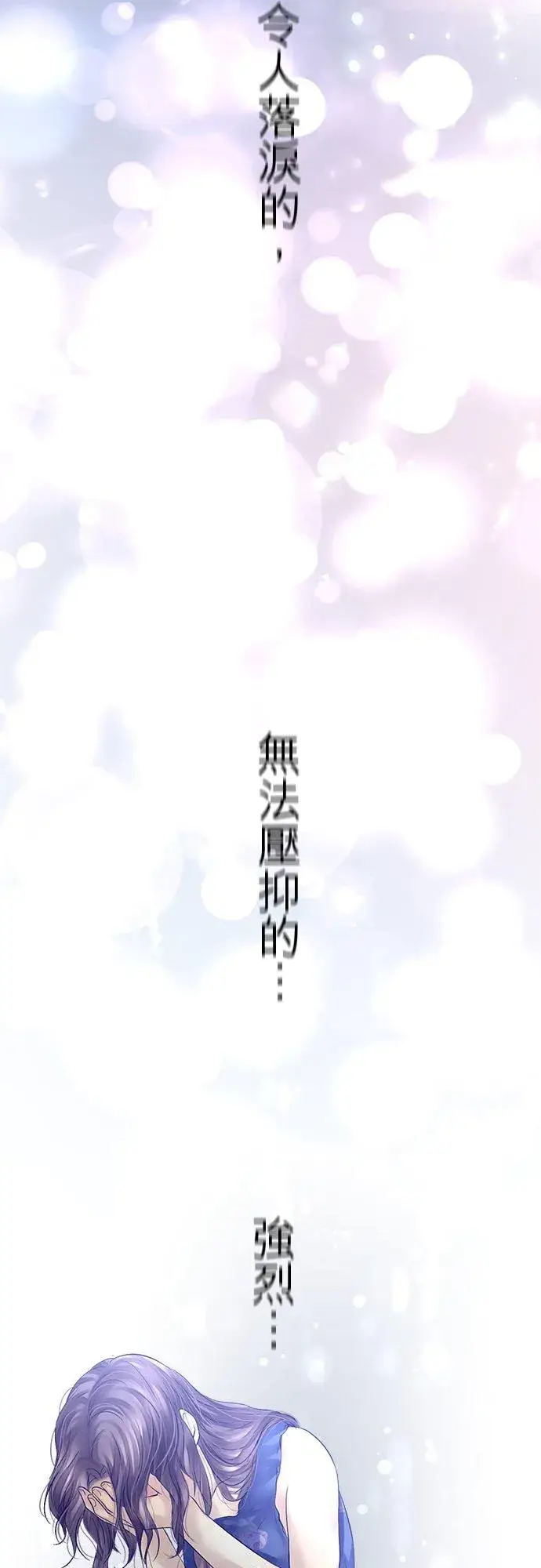 漫画《梗在喉间的话语》第55话第35张图