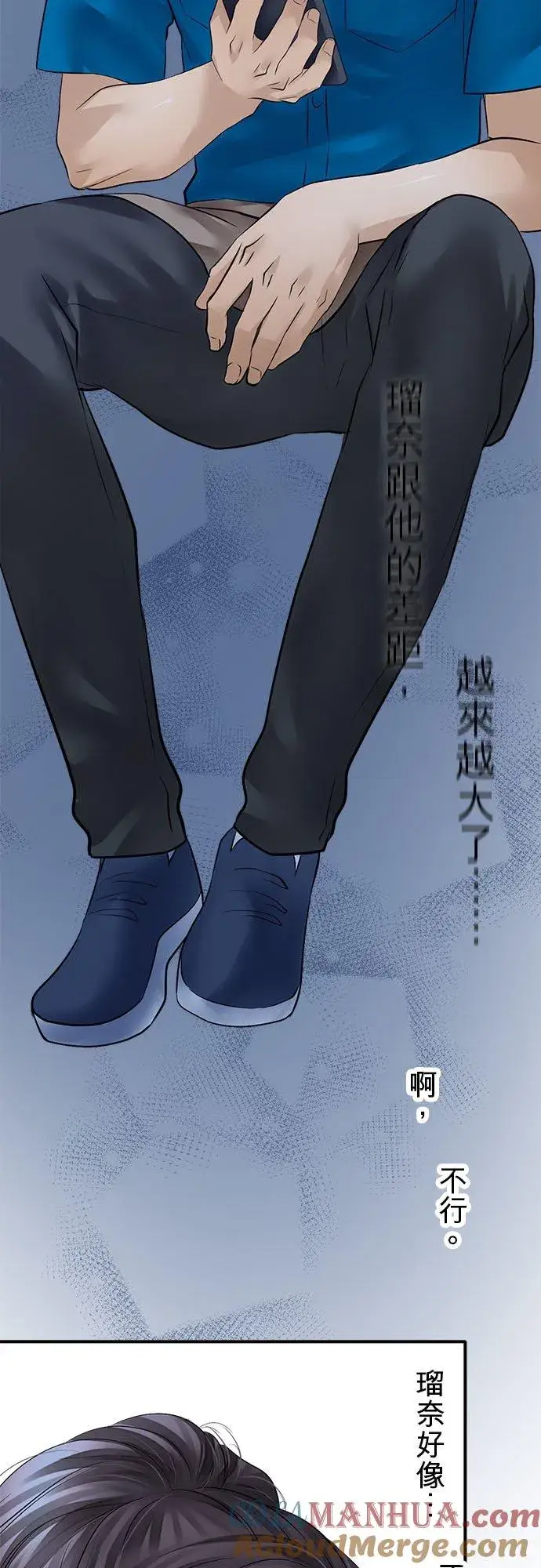 漫画《梗在喉间的话语》第55话第4张图