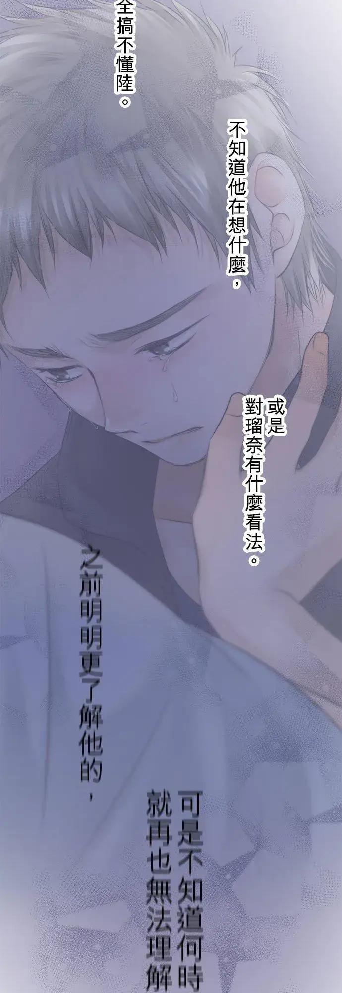 漫画《梗在喉间的话语》第55话第41张图