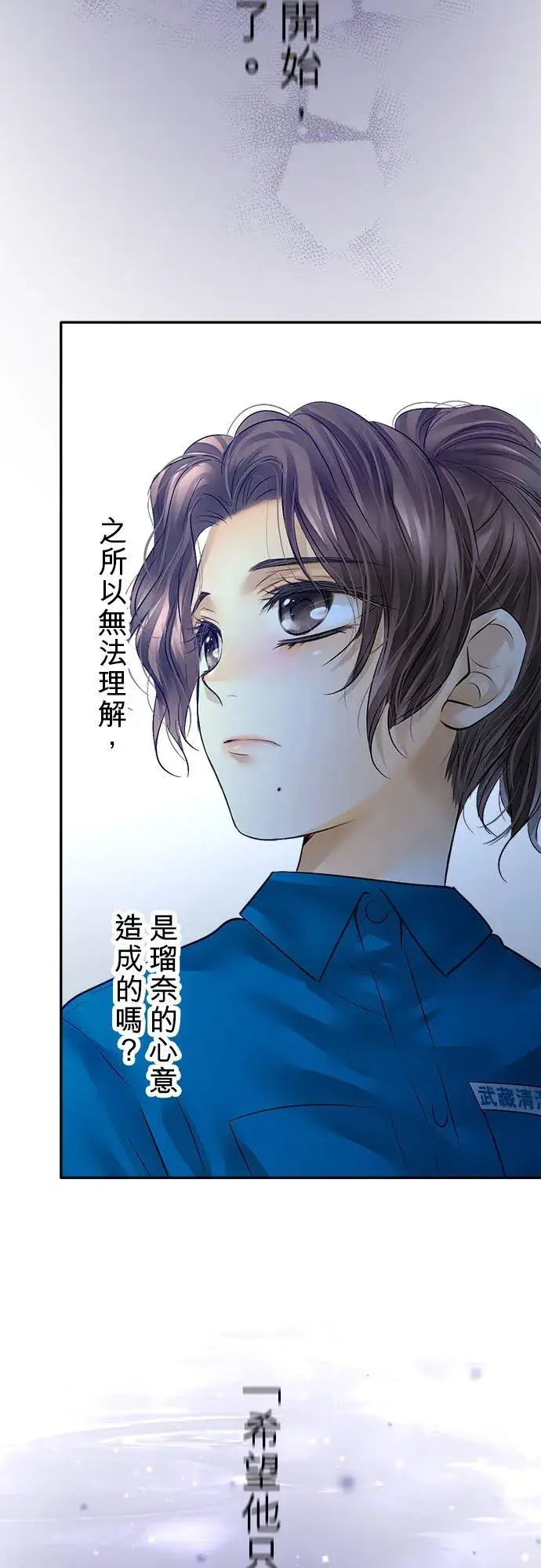 漫画《梗在喉间的话语》第55话第42张图