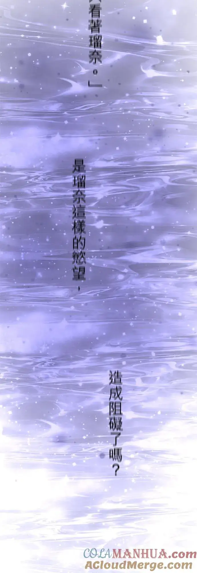 漫画《梗在喉间的话语》第55话第43张图