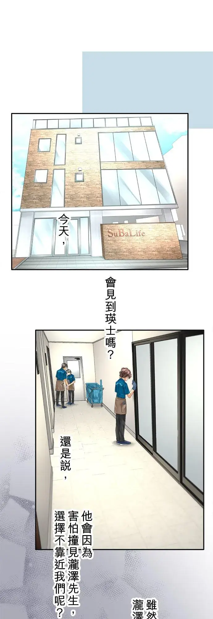 漫画《梗在喉间的话语》第55话第45张图