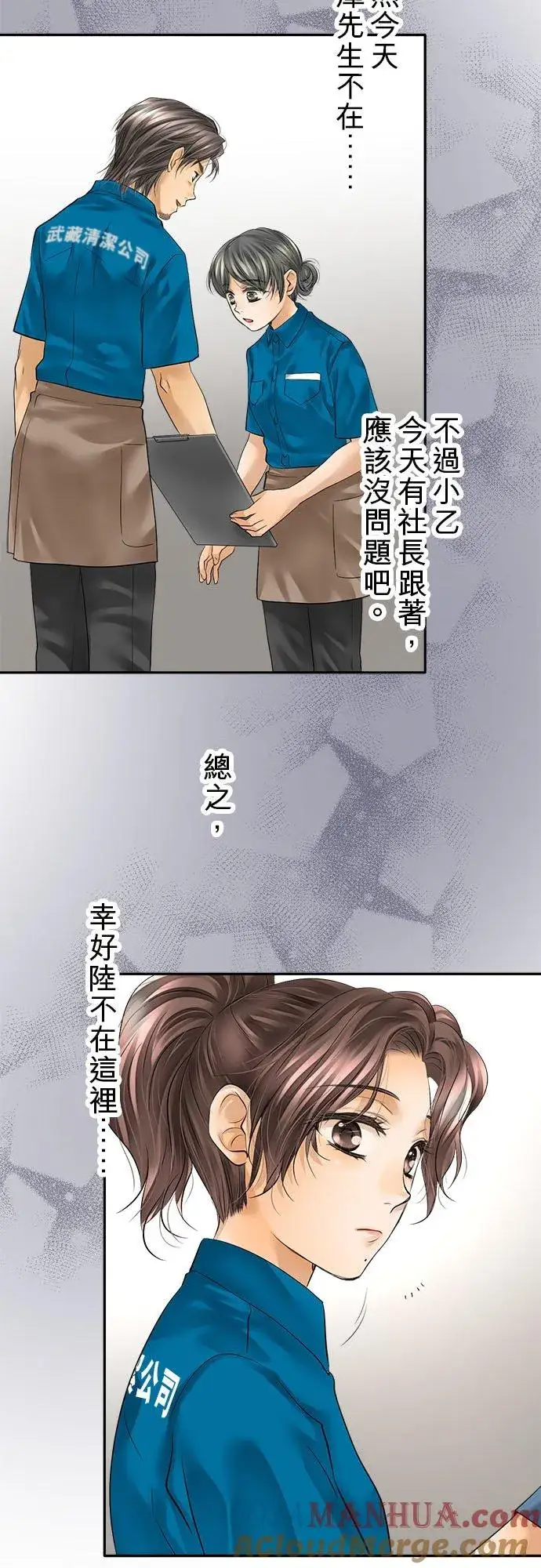 漫画《梗在喉间的话语》第55话第46张图