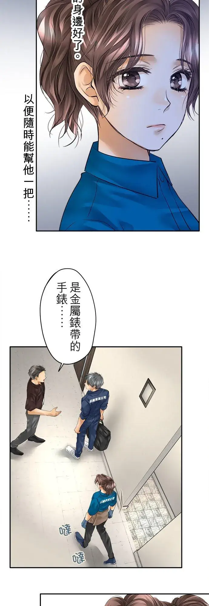 漫画《梗在喉间的话语》第55话第48张图