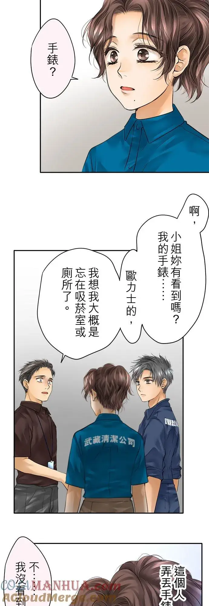 漫画《梗在喉间的话语》第55话第49张图