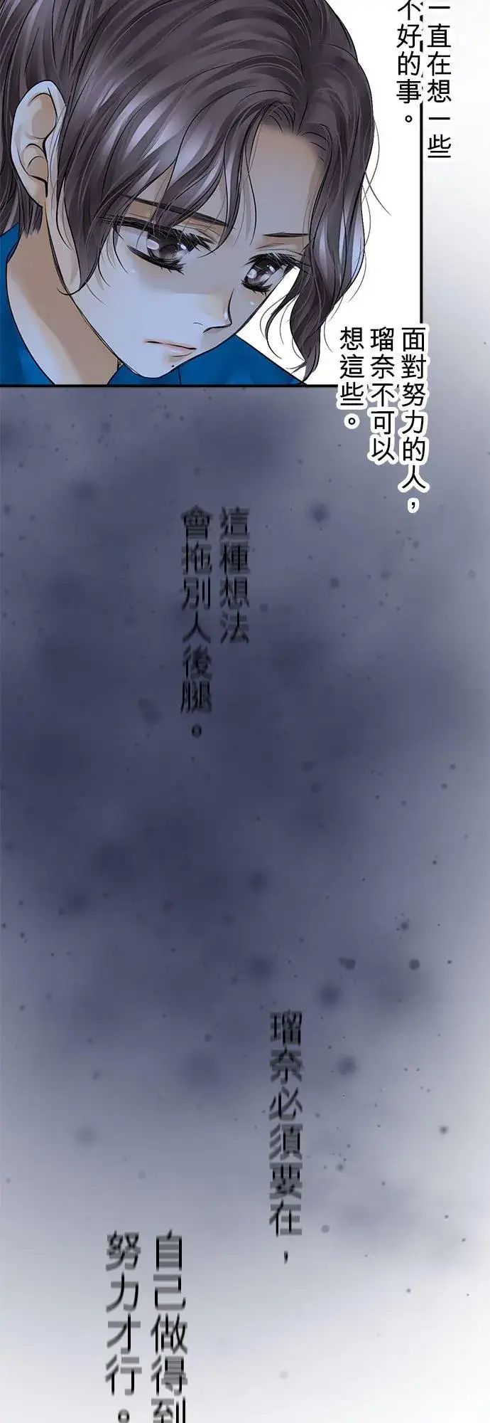 漫画《梗在喉间的话语》第55话第5张图