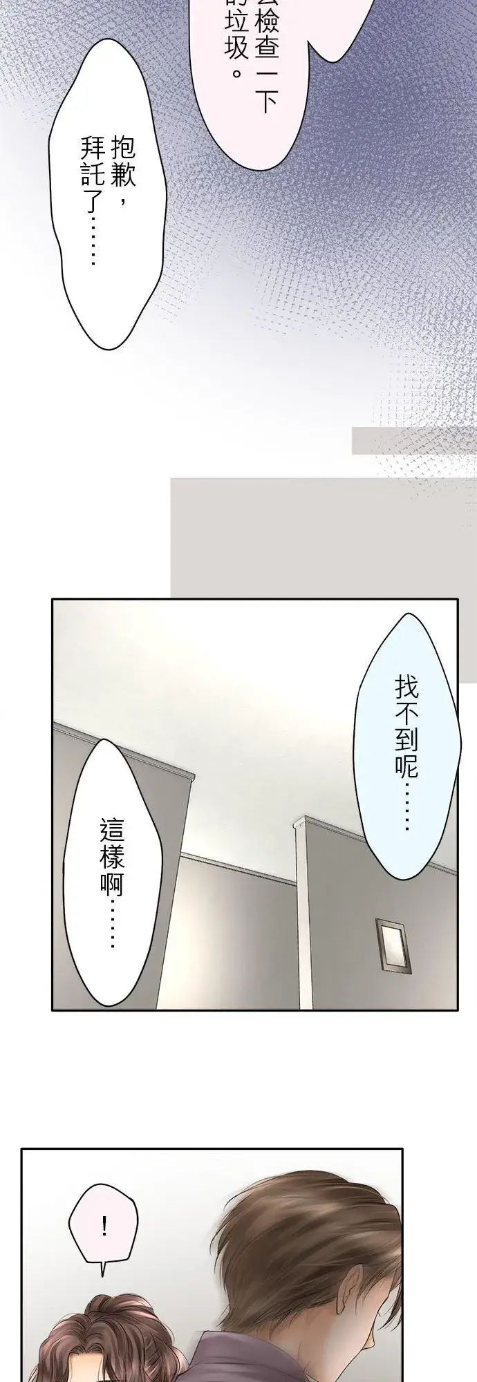 漫画《梗在喉间的话语》第55话第51张图