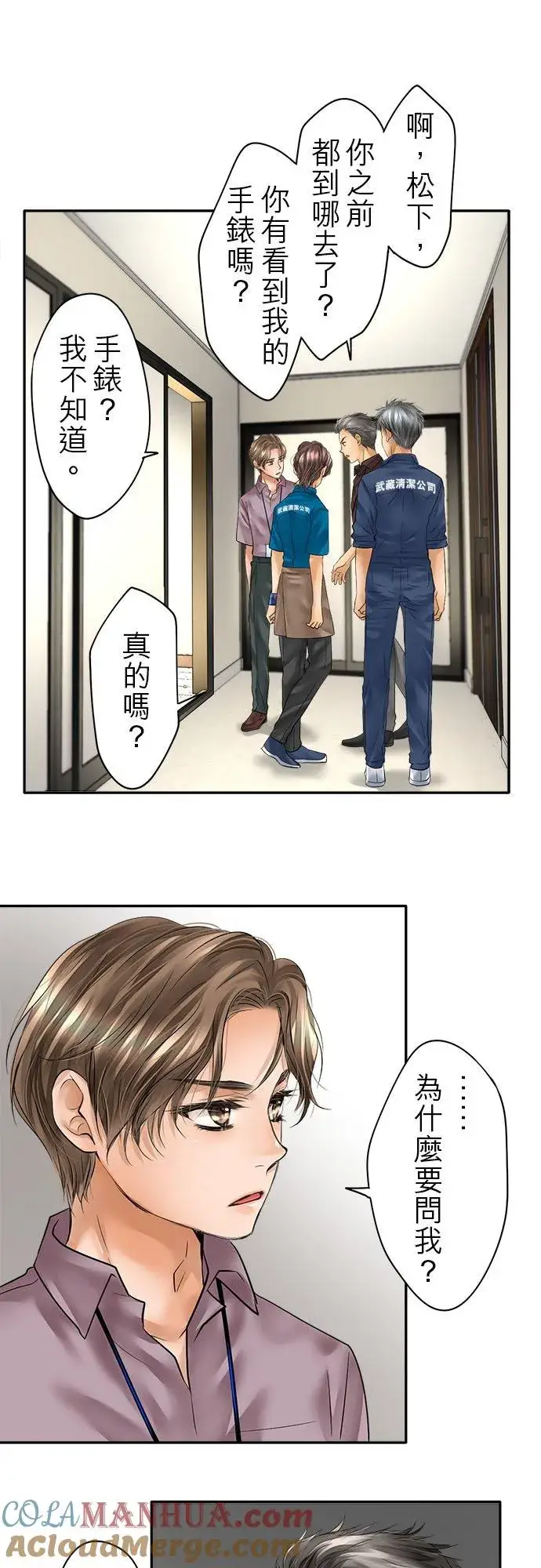漫画《梗在喉间的话语》第55话第55张图