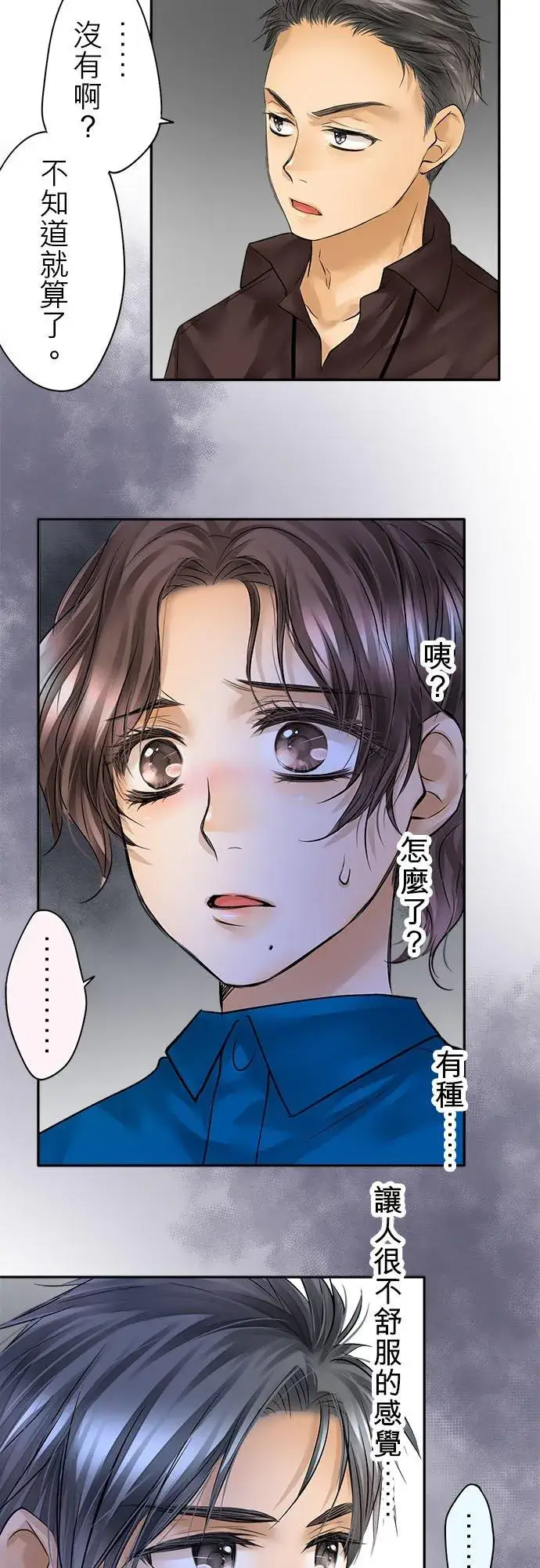 漫画《梗在喉间的话语》第55话第56张图