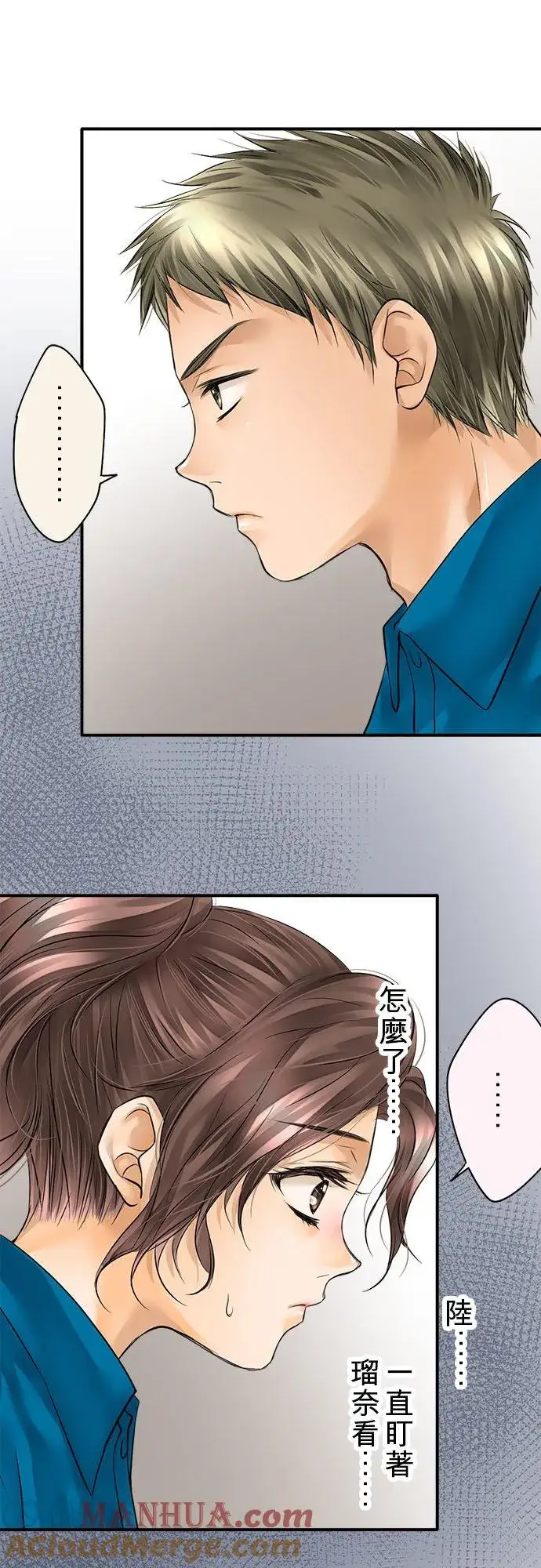 漫画《梗在喉间的话语》第55话第7张图