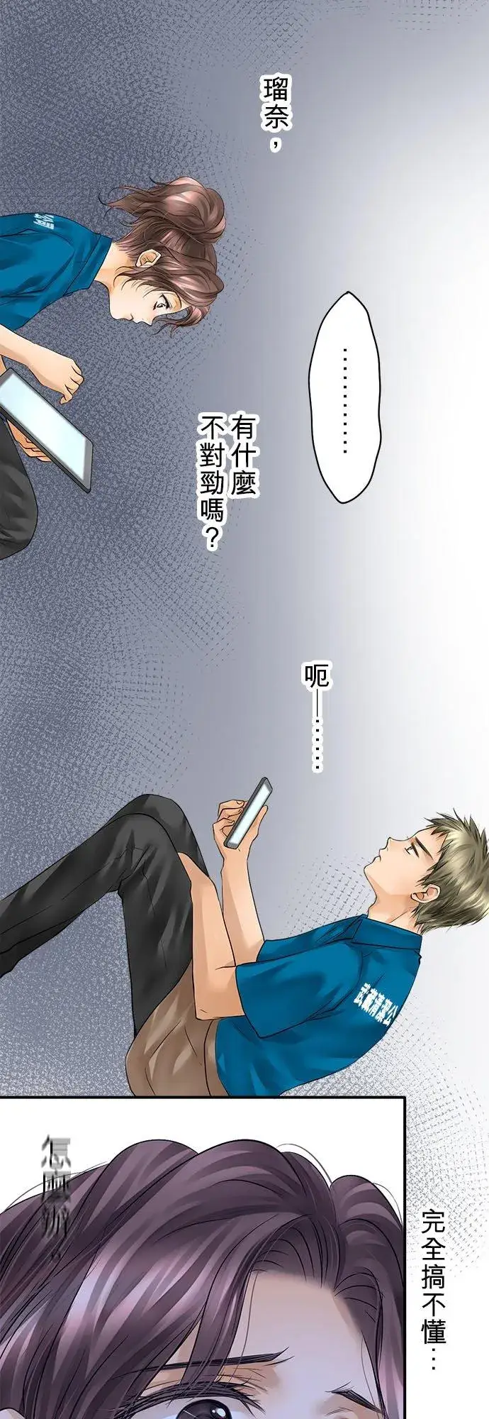 漫画《梗在喉间的话语》第55话第8张图