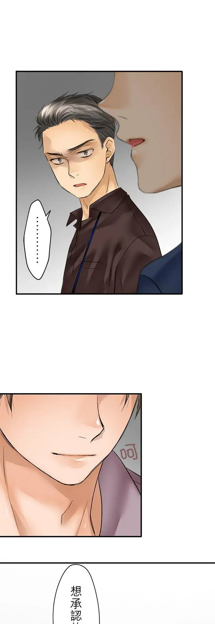 漫画《梗在喉间的话语》第56话第10张图