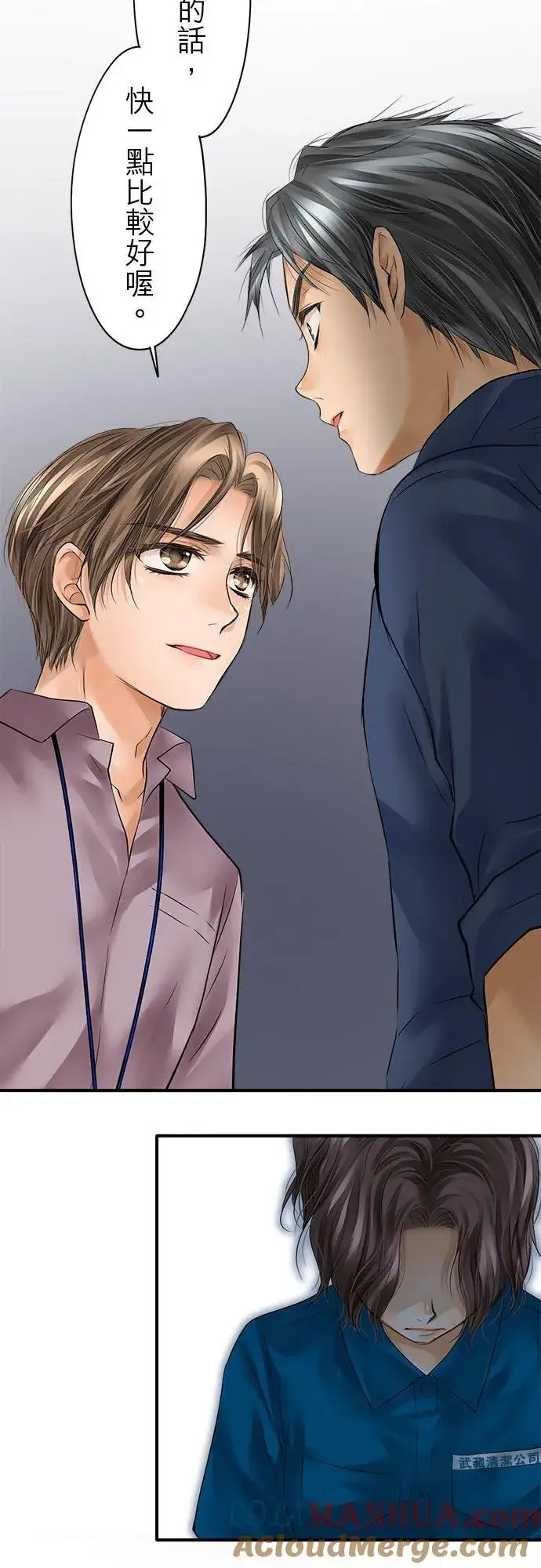 漫画《梗在喉间的话语》第56话第11张图