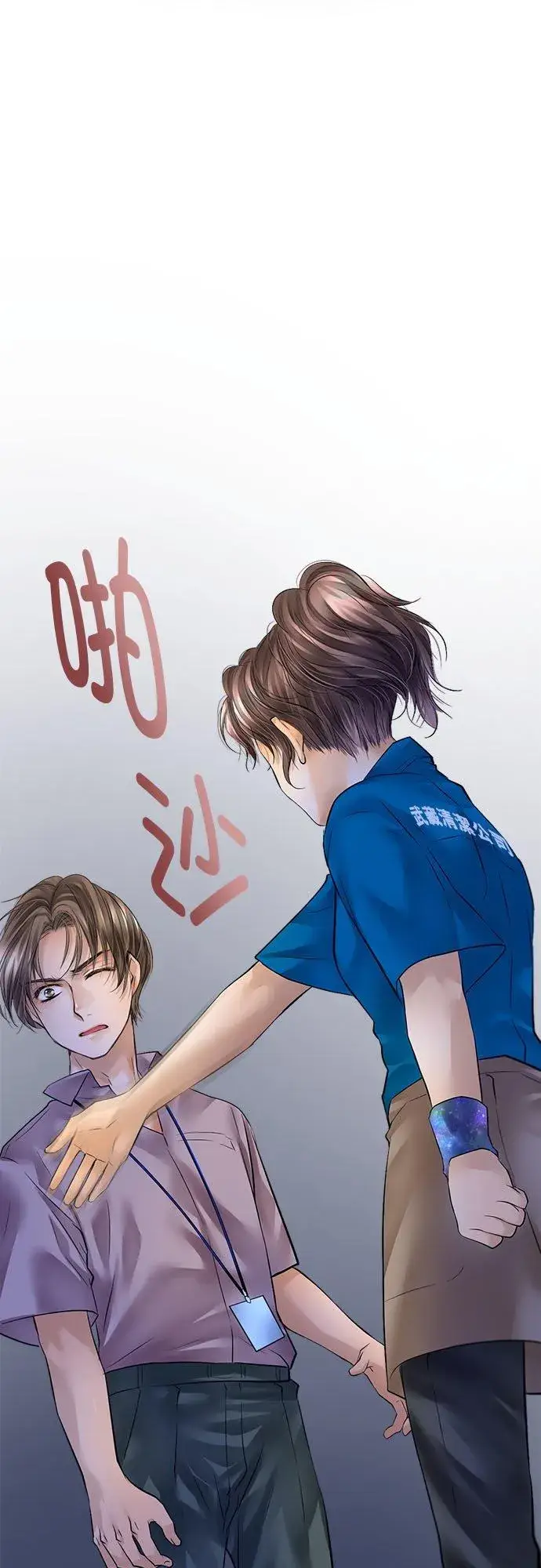 漫画《梗在喉间的话语》第56话第12张图