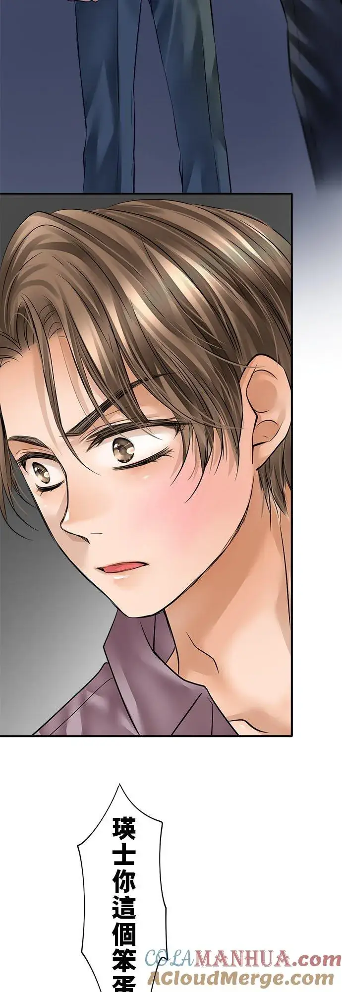 漫画《梗在喉间的话语》第56话第13张图