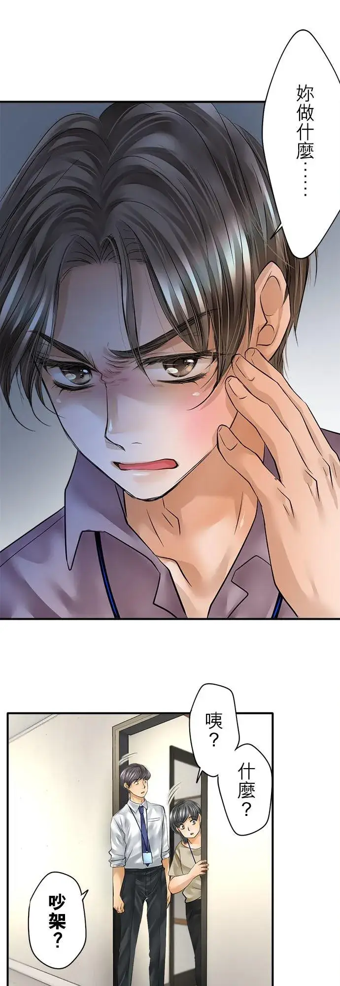 漫画《梗在喉间的话语》第56话第16张图