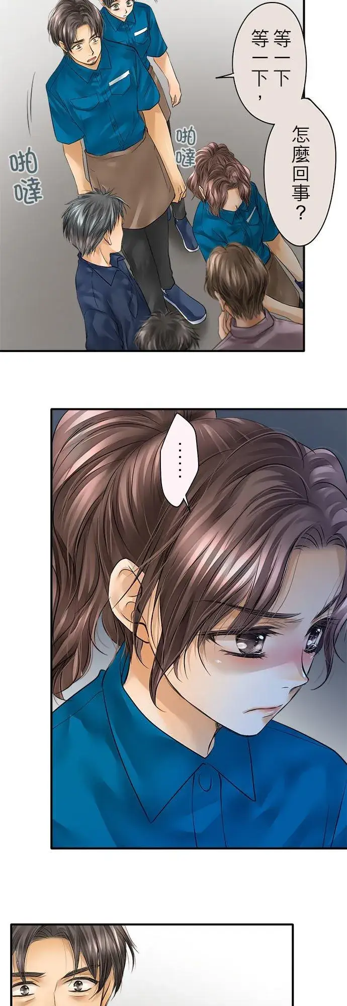 漫画《梗在喉间的话语》第56话第18张图