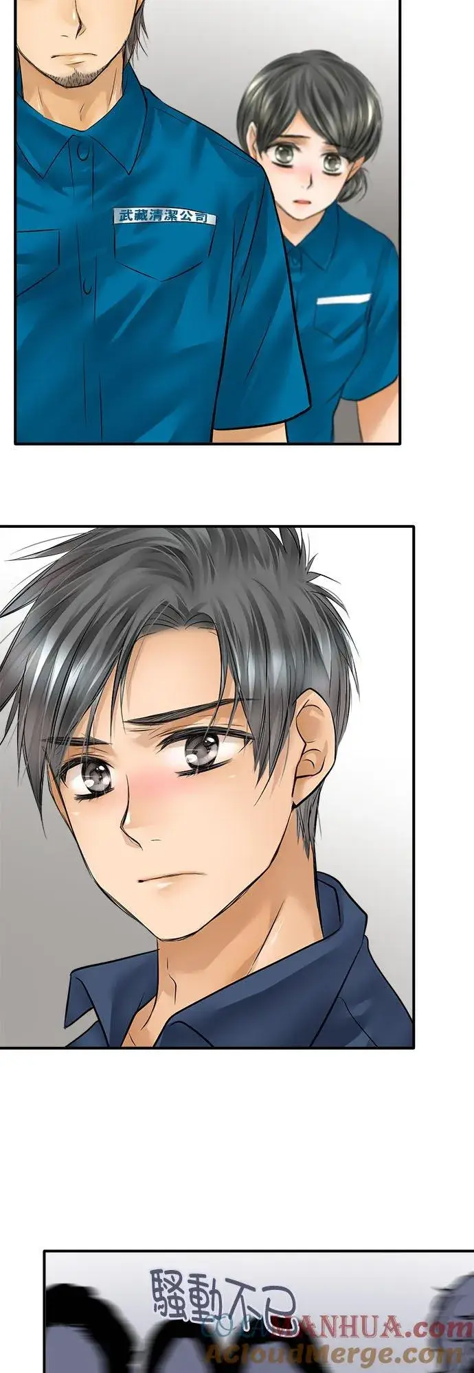 漫画《梗在喉间的话语》第56话第19张图