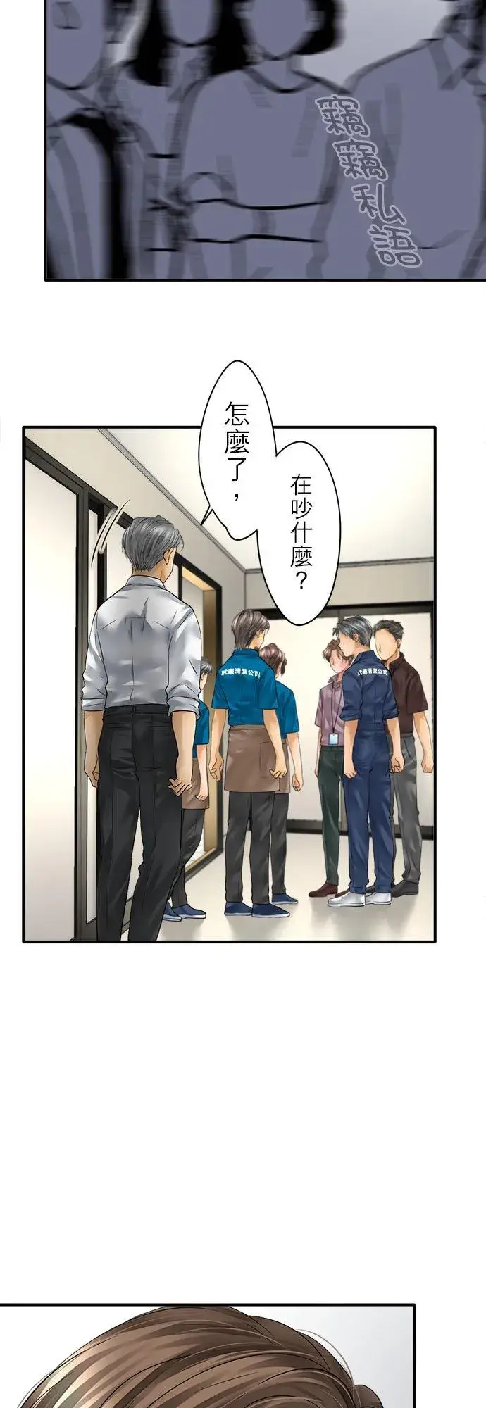 漫画《梗在喉间的话语》第56话第20张图