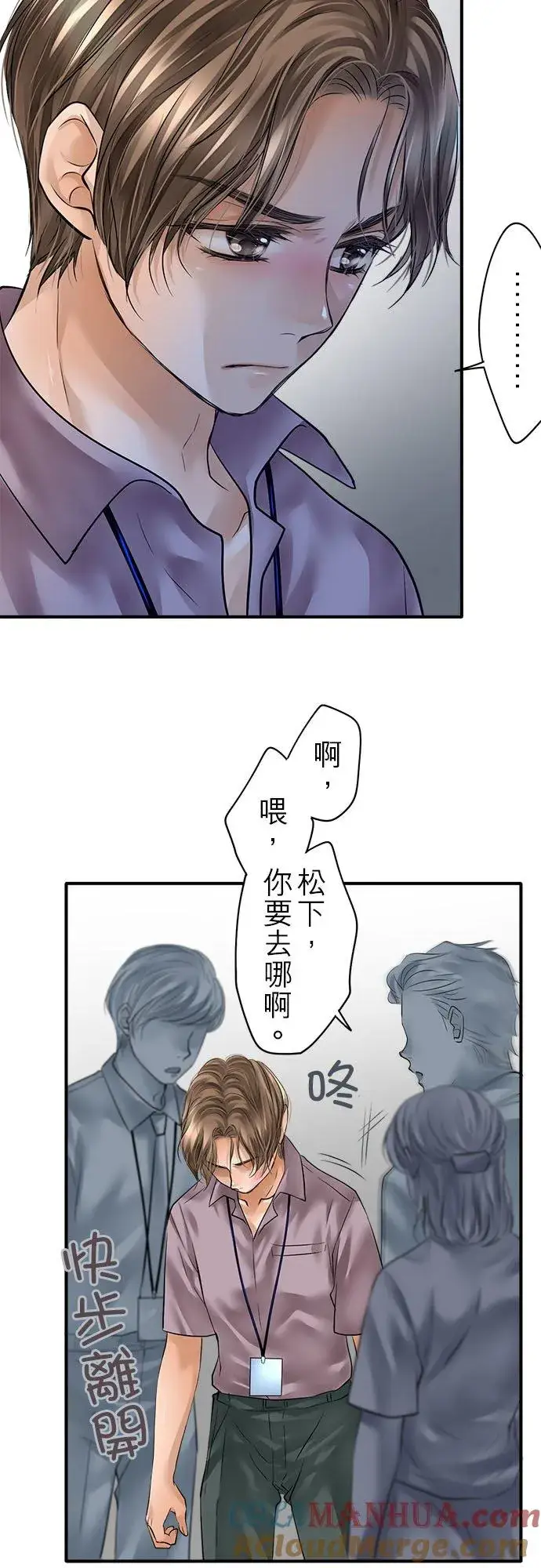 漫画《梗在喉间的话语》第56话第21张图