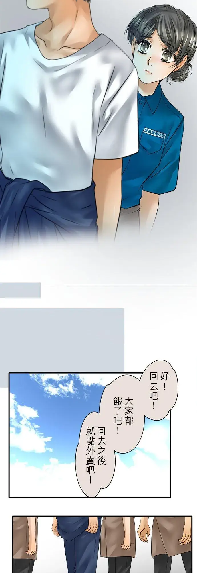 漫画《梗在喉间的话语》第56话第26张图