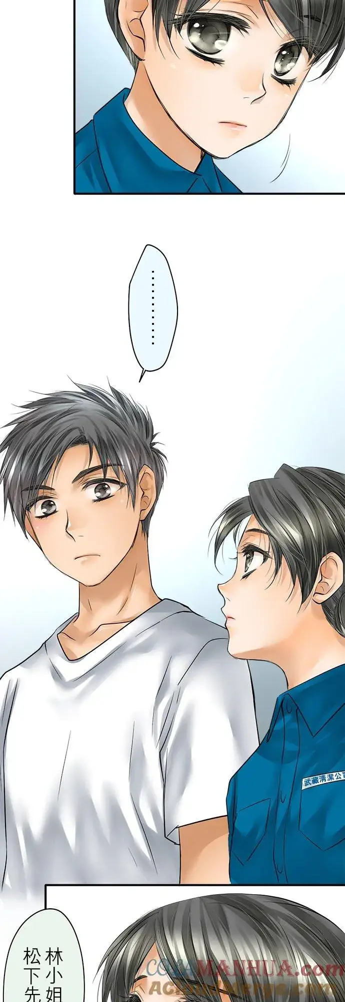 漫画《梗在喉间的话语》第56话第33张图