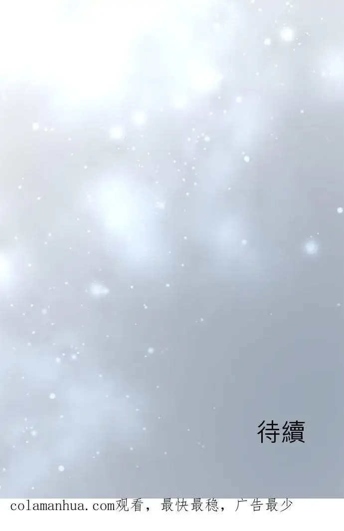 漫画《梗在喉间的话语》第56话第36张图