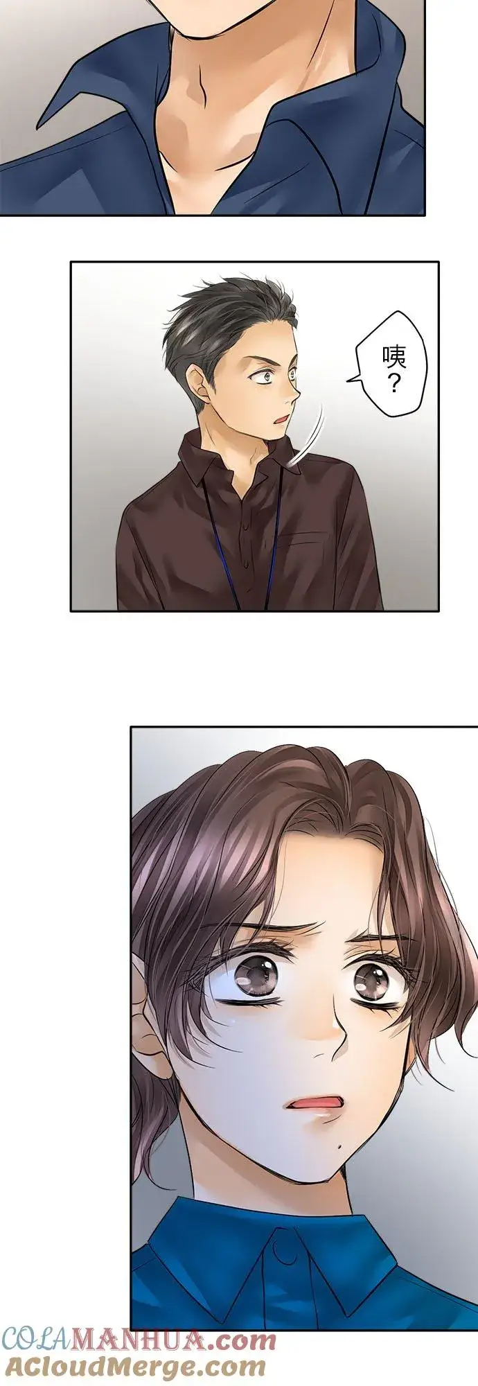 漫画《梗在喉间的话语》第56话第5张图