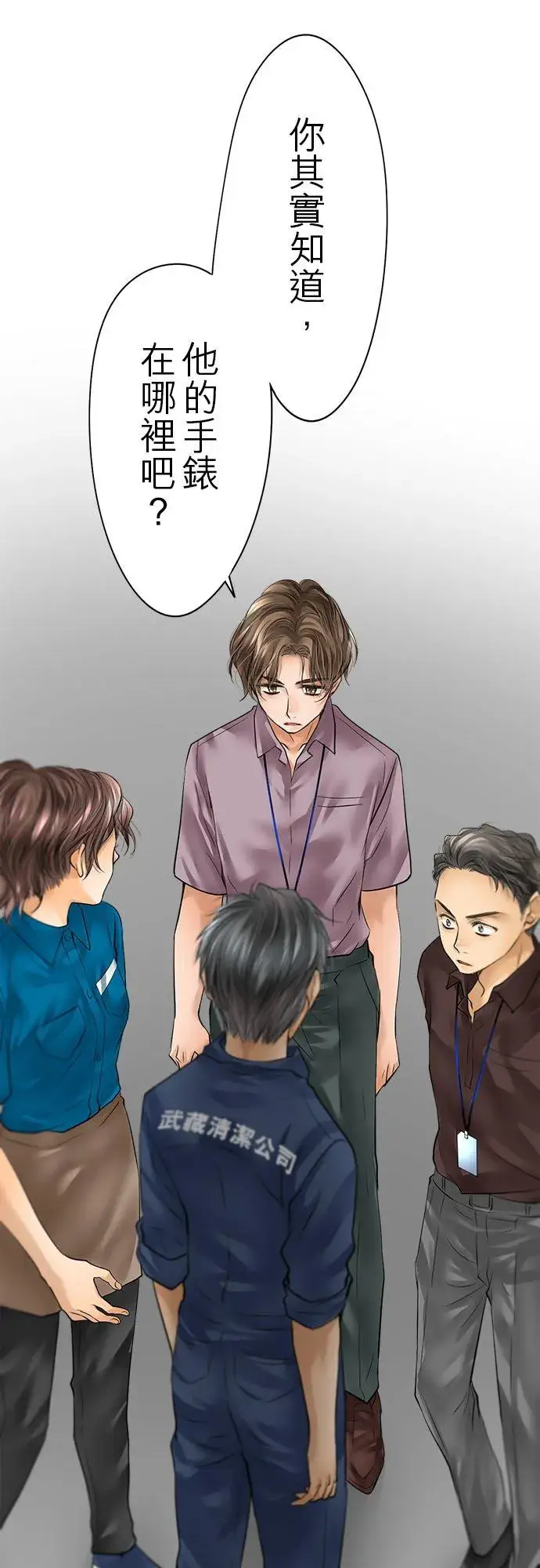 漫画《梗在喉间的话语》第56话第6张图