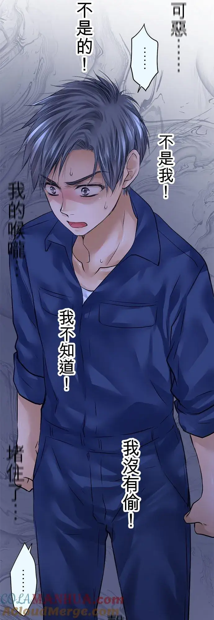 漫画《梗在喉间的话语》第56话第13张图