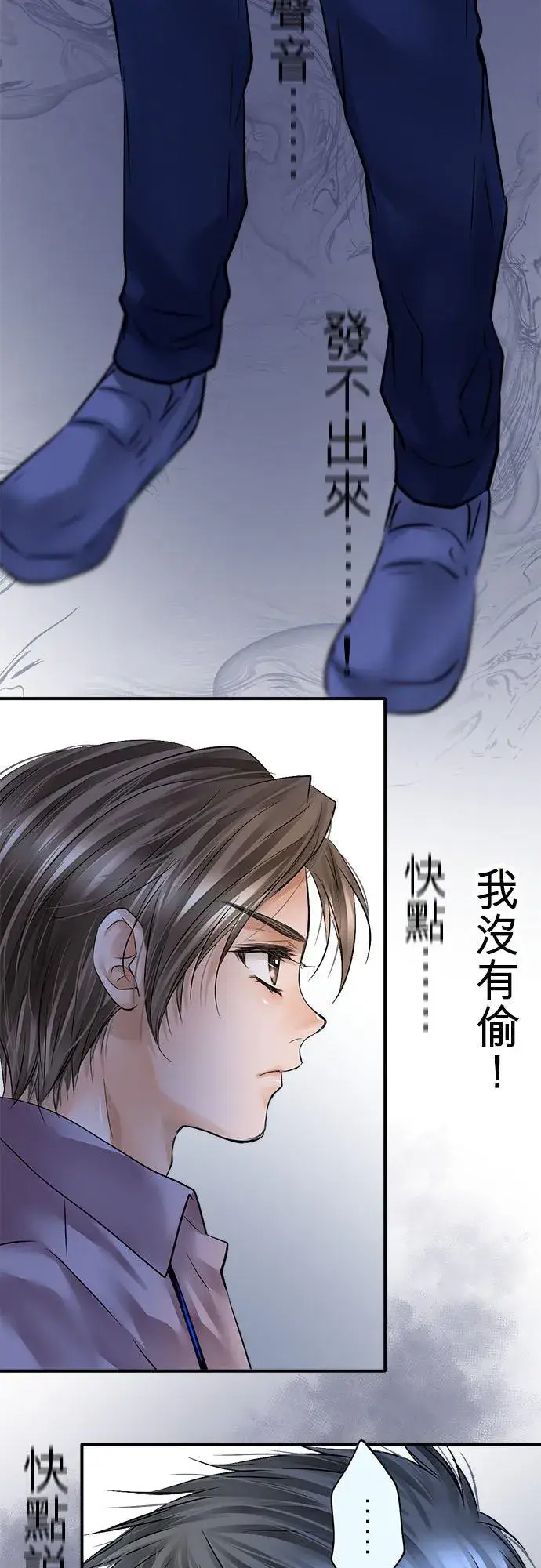 漫画《梗在喉间的话语》第56话第14张图