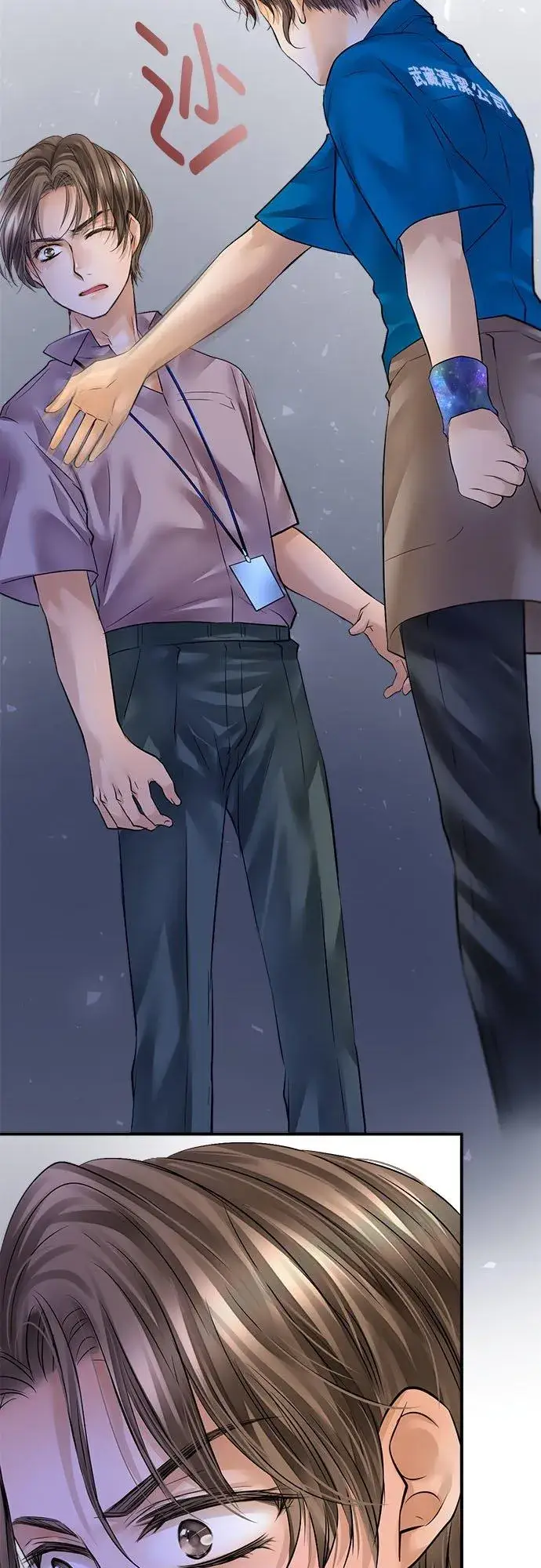 漫画《梗在喉间的话语》第56话第18张图