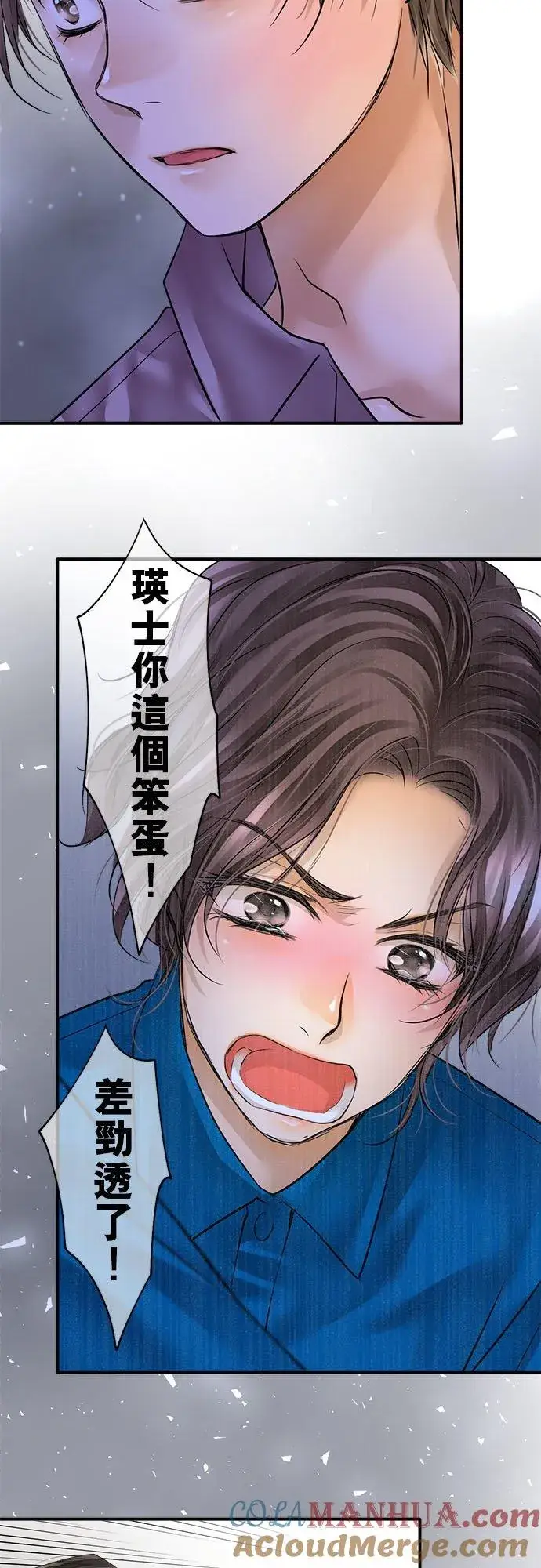 漫画《梗在喉间的话语》第56话第19张图