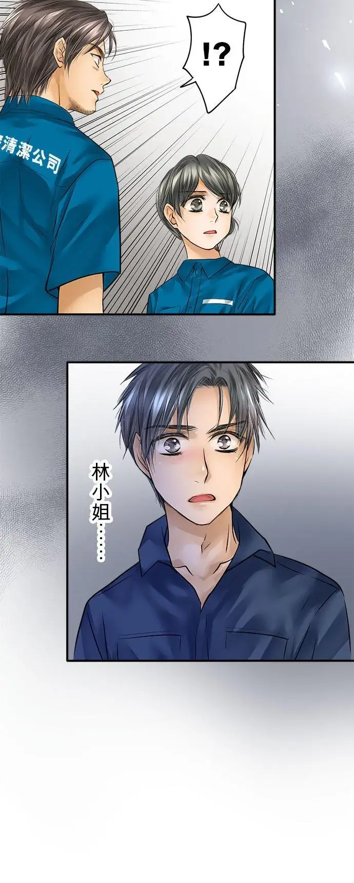 漫画《梗在喉间的话语》第56话第20张图
