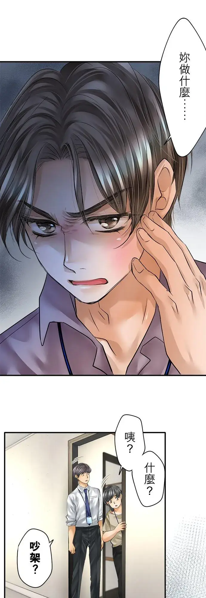 漫画《梗在喉间的话语》第56话第21张图