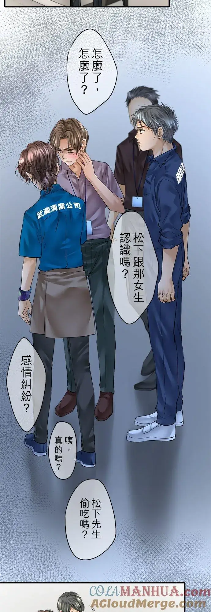 漫画《梗在喉间的话语》第56话第22张图