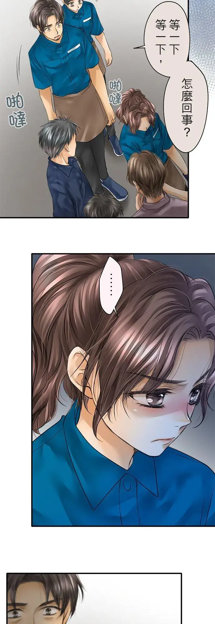 漫画《梗在喉间的话语》第56话第23张图