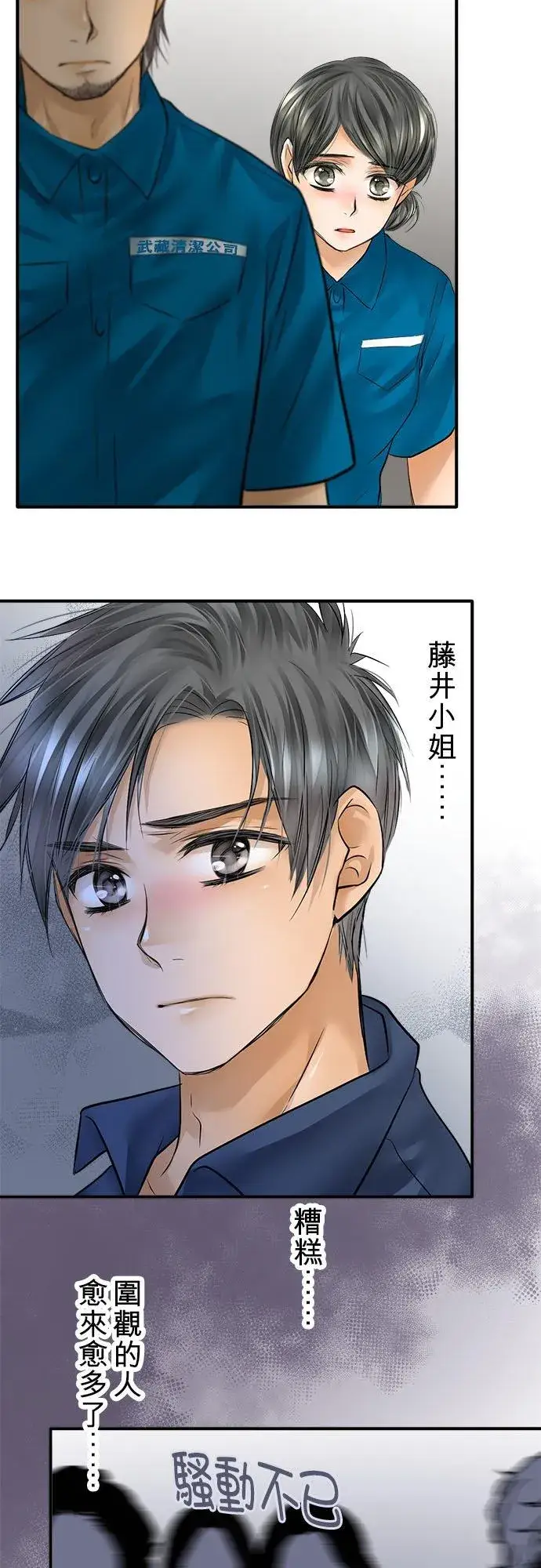 漫画《梗在喉间的话语》第56话第24张图