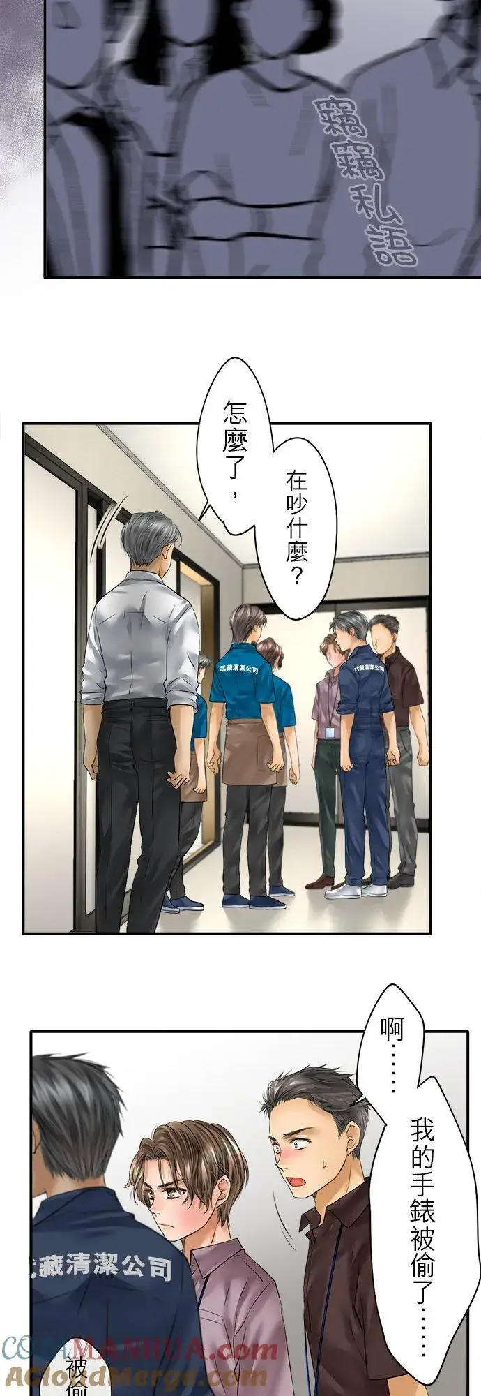 漫画《梗在喉间的话语》第56话第25张图