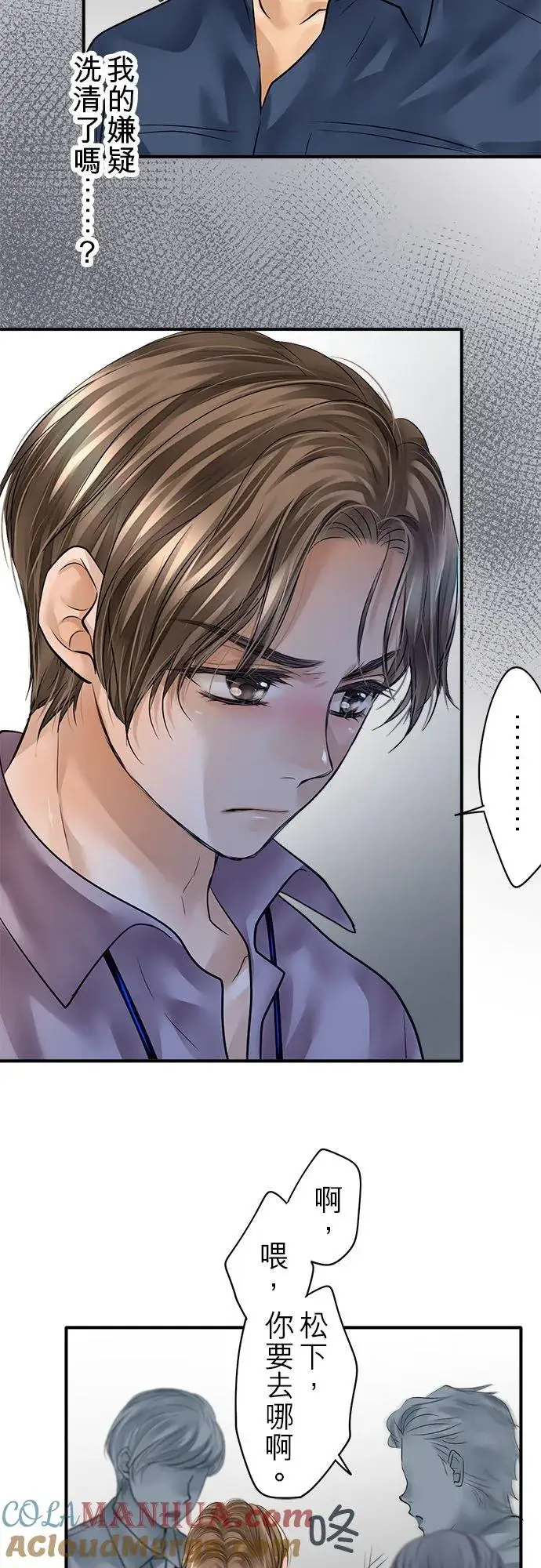 漫画《梗在喉间的话语》第56话第28张图