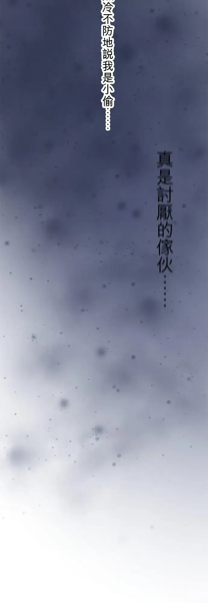 漫画《梗在喉间的话语》第56话第30张图