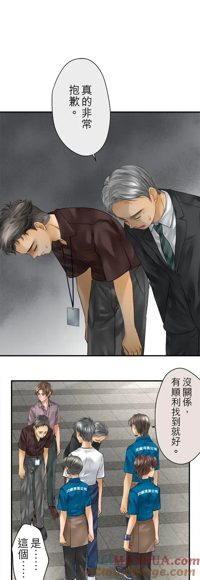 漫画《梗在喉间的话语》第56话第31张图