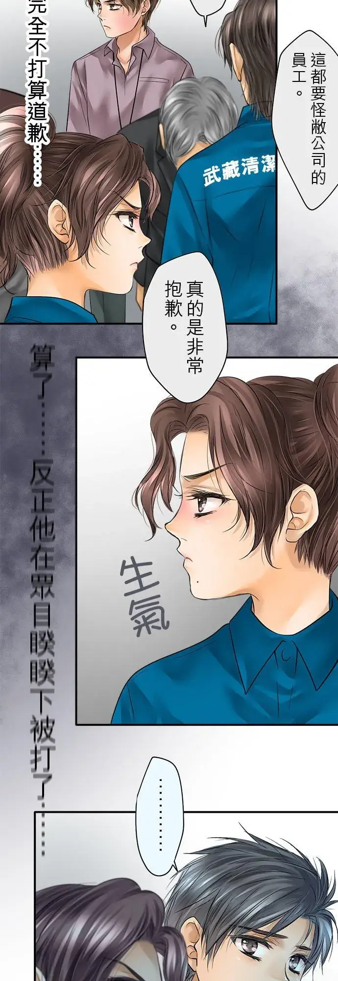 漫画《梗在喉间的话语》第56话第33张图