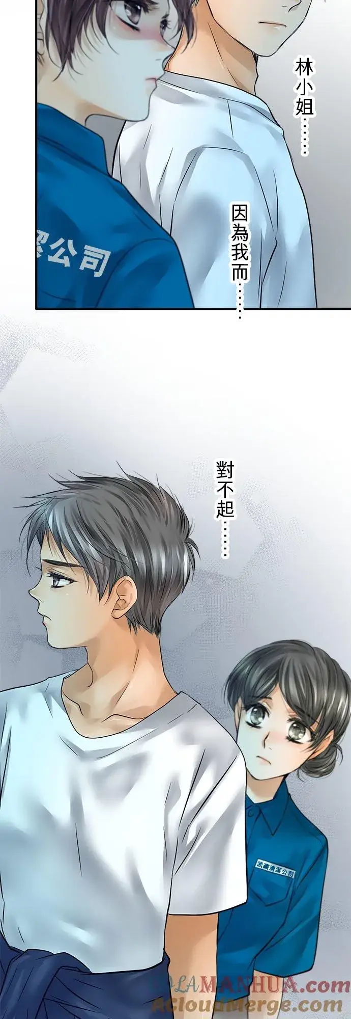 漫画《梗在喉间的话语》第56话第34张图