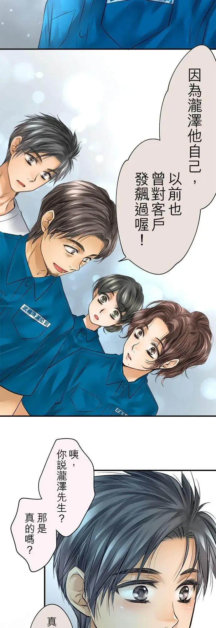 漫画《梗在喉间的话语》第56话第39张图